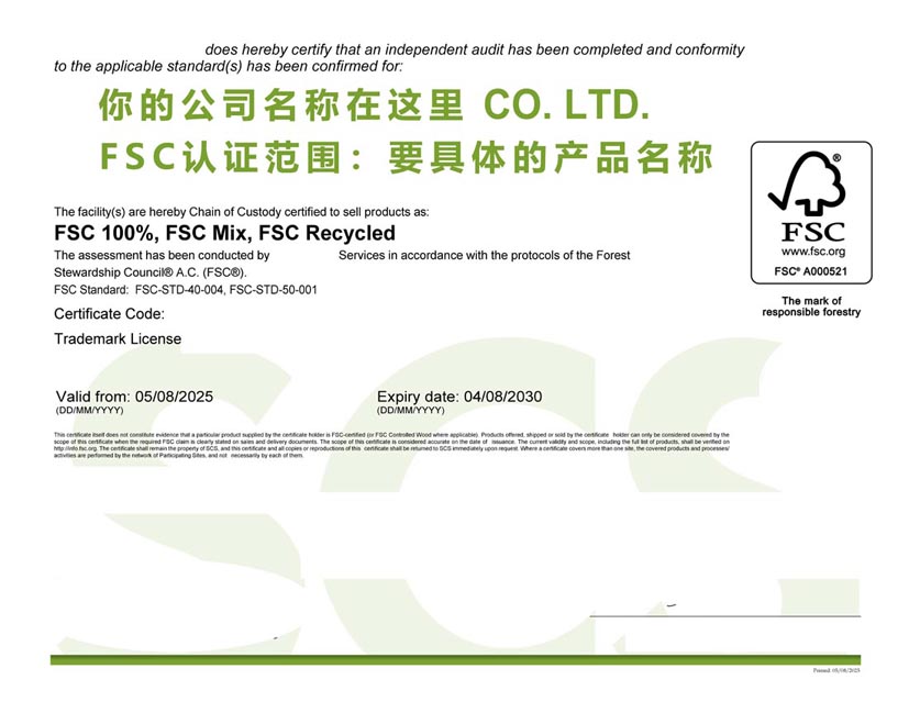 湖北fsc森林认证证书